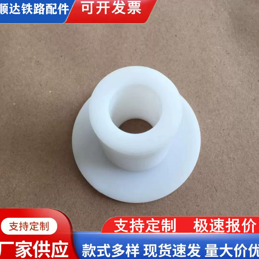 德州顺达绝缘套管管垫合一绝缘管垫尼龙管垫各种规格工程塑料