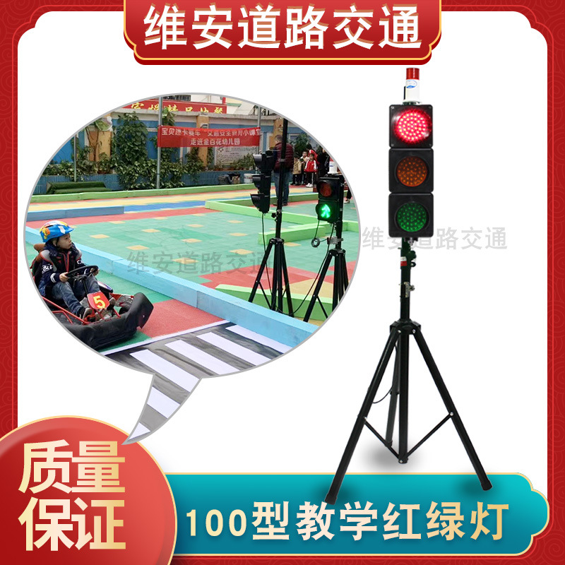 100 type teaching traffic light children driving school mall decoration simulation scene signal lamp props small signal lamp