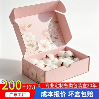 中山彩色飞机盒定制烫金局部UV彩盒定做精美服装美妆纸盒包装盒