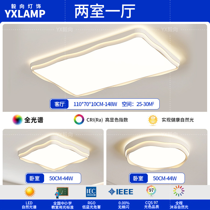 lámpara de sala de estar lámpara principal del vestíbulo moderno y simple 2025 nuevo viento crema de espectro completo lámpara de techo de dormitorio Zhongshan lámparas