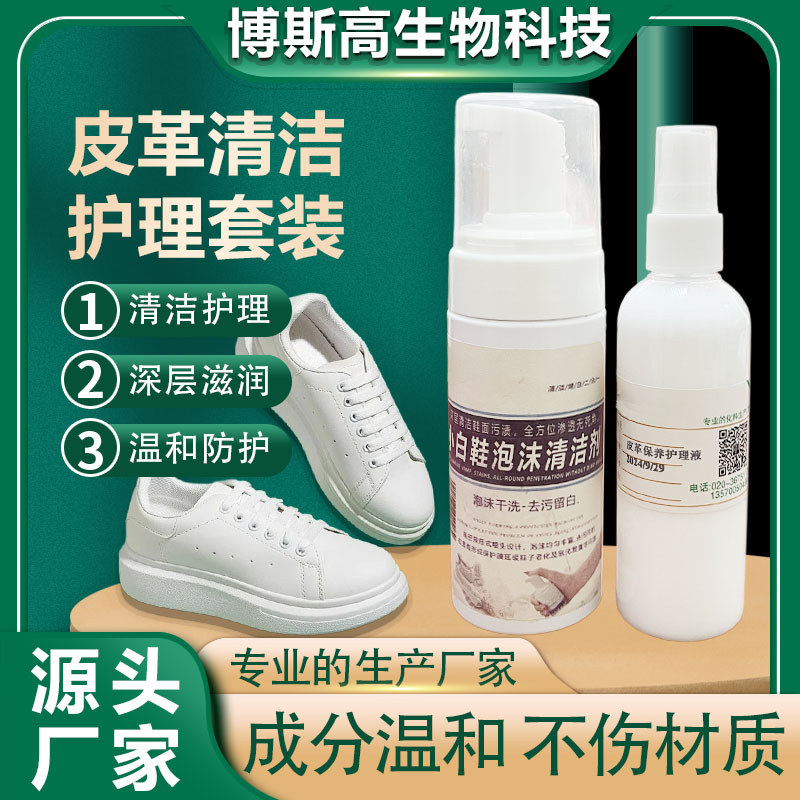 皮革清洁保养套装奢侈品皮包皮具翻新护理保养剂清洗去污填充哑光