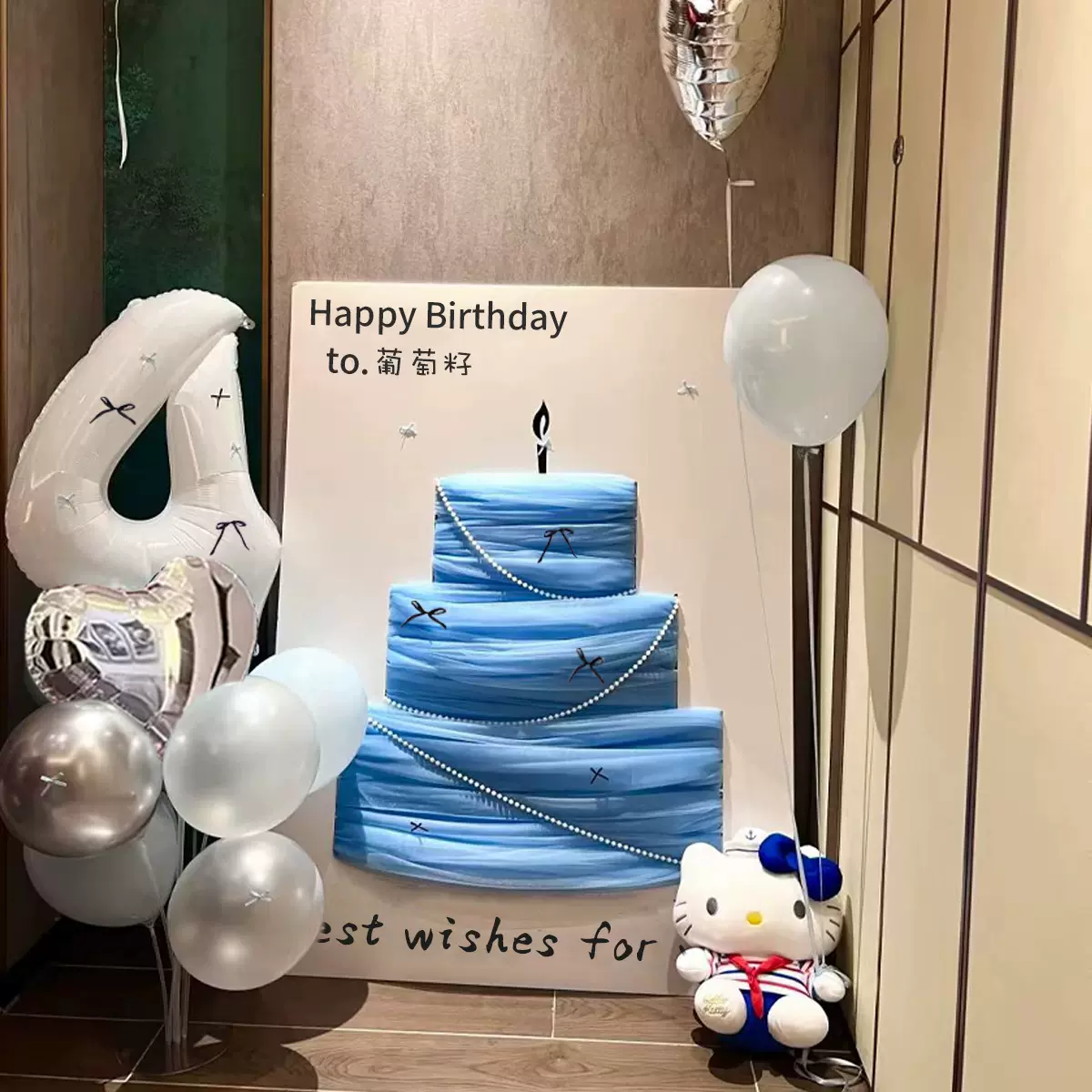 DIY网纱蛋糕KT板生日场景布置装饰女孩周岁定制立牌气球拍照道具