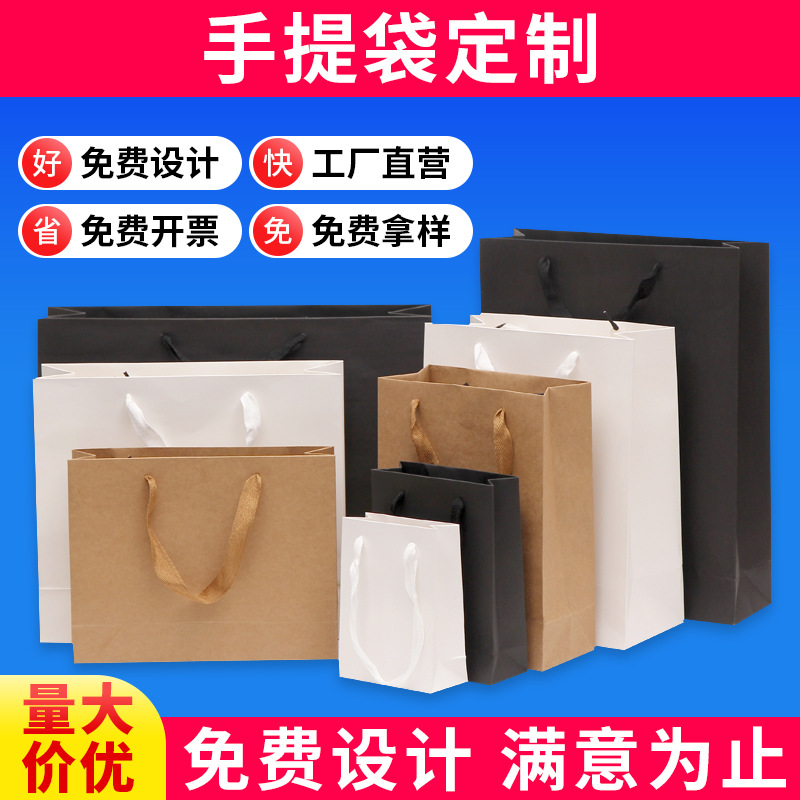 手提袋牛皮纸袋外卖包装礼品袋礼物服装店衣服女装印logo大量现货