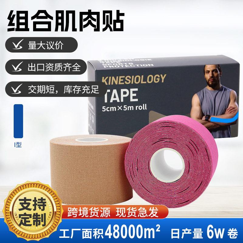 Cinta muscular en caja, precortada, combinada con cinta de kinesiología, cinta deportiva para protección de rodilla, terapia de lesiones, cinta protectora