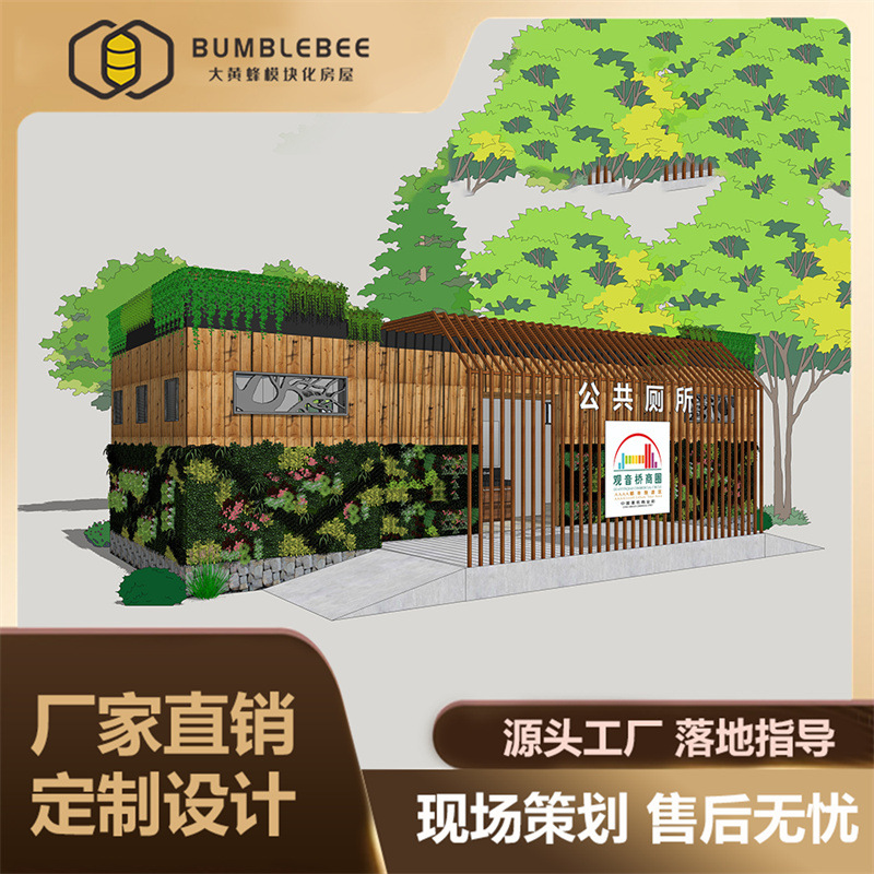 城市装配式防腐木移动公厕水冲市政厕所生态环保公厕无障碍卫生间