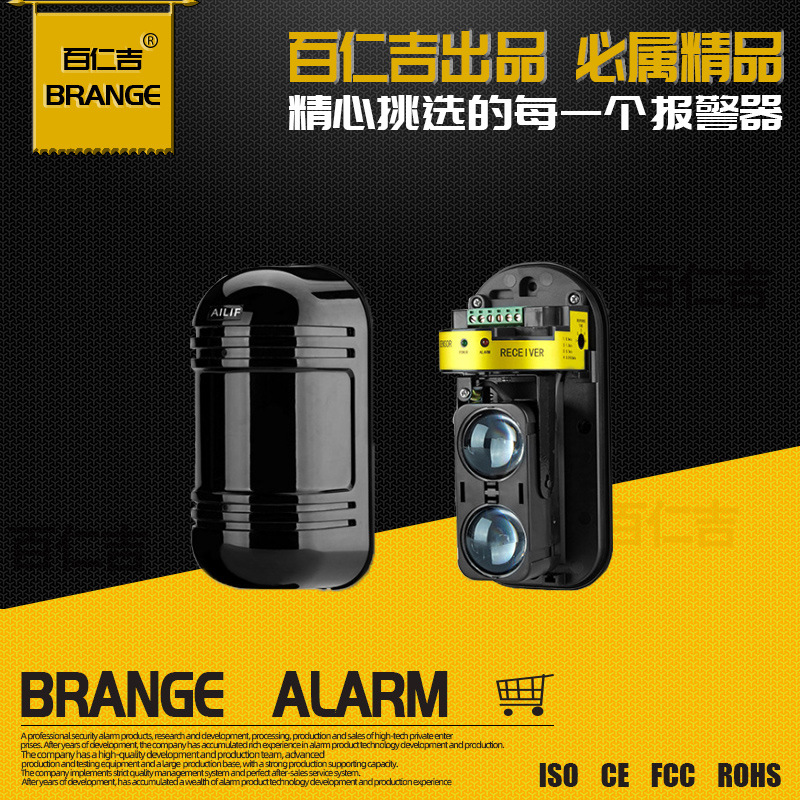 双光束ABT-20艾礼富红外对射光墙探测报警器防盗厂家直销防偷