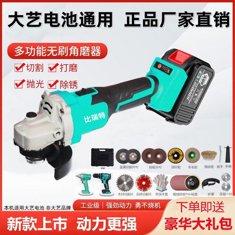 无刷适用大艺电池角磨机电动打磨机磨光机切割机手砂轮机锂电充电