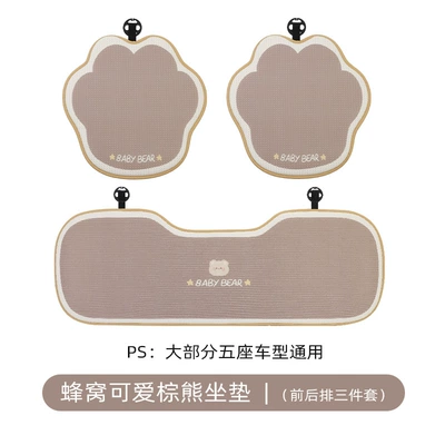seat cushion four seasons universal – Seat cushion, seat cover - honeycomb-cute-brown-bear-cushion-small-three-pieces
