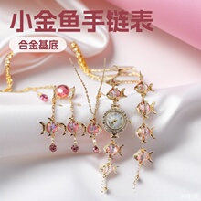 可爱小金鱼造型手链手表套装女款猫眼石粉红绿白镶钻时尚饰品套装