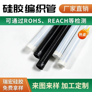 厂家定制硅胶编织管耐磨耐高温外编织硅胶管工业级抗高压编制软管