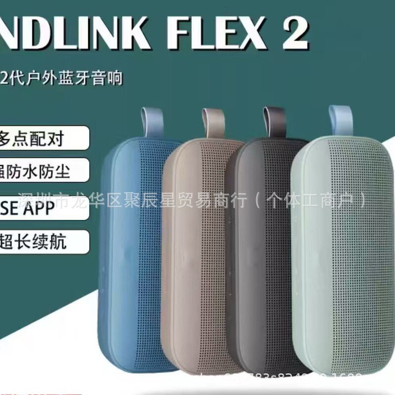 Cross-Border Best-Selling Flex2 Generation Small Giant Egg-Shaped Bluetooth Speaker, Outdoor Portable Speaker, Waterproof and Long-Lasting Battery Life Cross-Border Best-Selling Flex2 Generation Small Giant Egg-Shaped Bluetooth Speaker, Outdoor Portable Speaker, Waterproof and Long-Lasting Battery Life