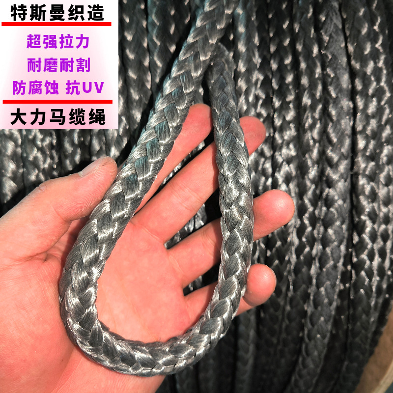 厂家直供 超高分子量聚乙烯绳子 大力马拉力强防海水腐蚀船用揽绳