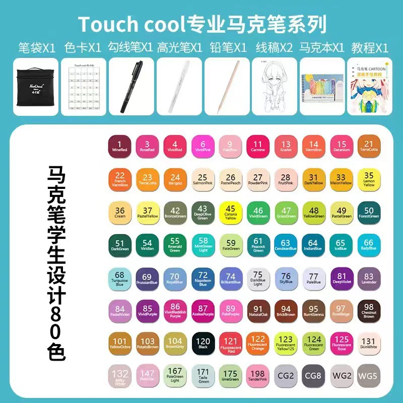 Двусторонний маркер (touchcool) 168 цветов, кисть и тонкие кончики, краска не тускнеет школьный набор для искусства