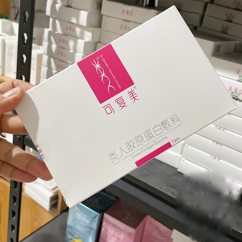 可复美焕能柔肤水500ml安心爽肤湿敷水送喷头 可复美涂抹面膜165g