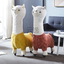 祖轩网红羊驼坐凳动物凳子卡通可爱儿童沙发毛绒凳客厅摆件落地换