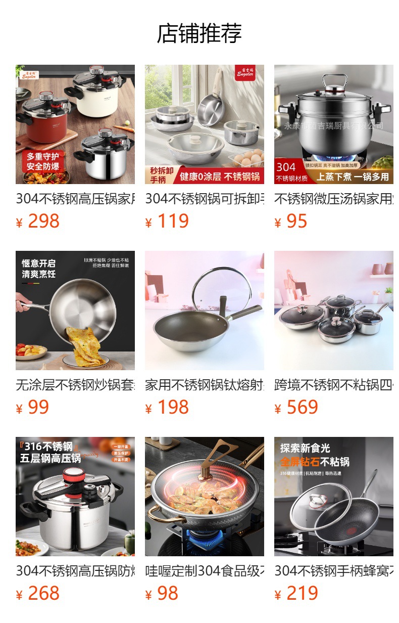 预览状态下无法点击,发布后,可点击跳转到对应的商品页面