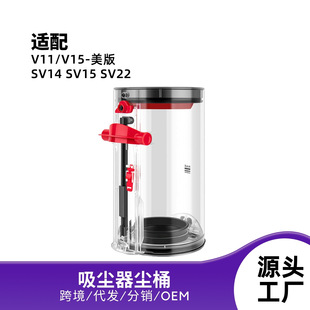 �m���ɭdysonV11V15�����L��m�����m��������mͰ�҉mͰ����Ͱ
