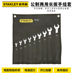 Stanley 8 Metric Dual-purpose Long Wrench suit 5.5-24mm Torx Open TK907-23C