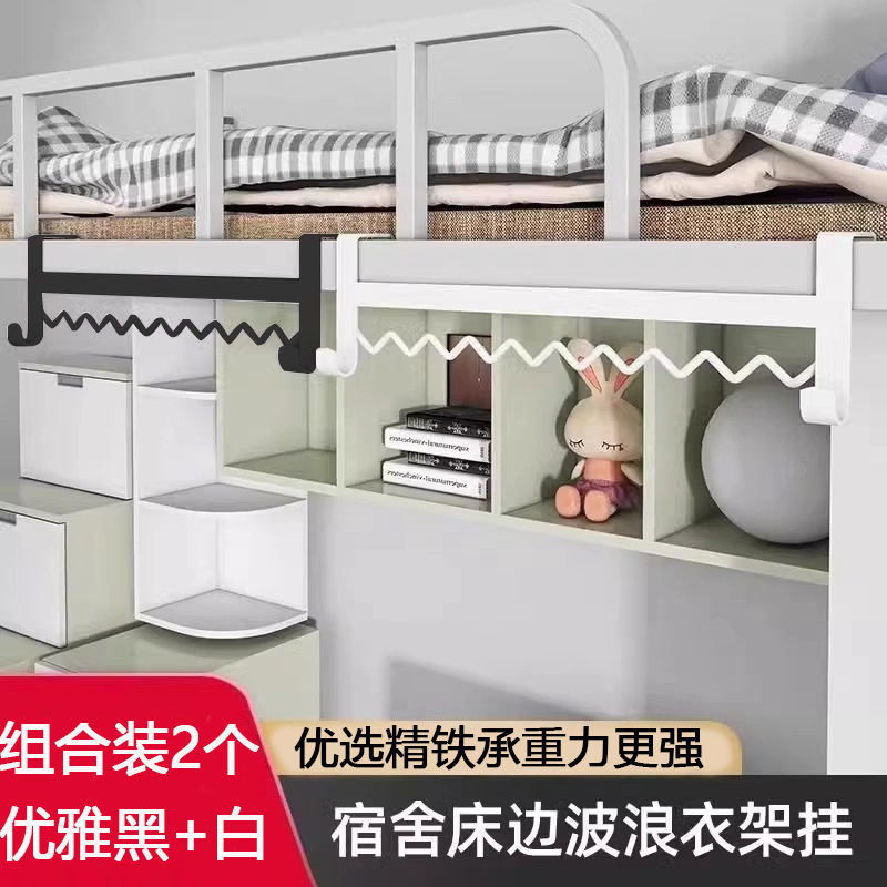 大学生开学宿舍寝室阳台上铺床边挂衣钩床头挂钩收纳挂衣服挂衣架|undefined