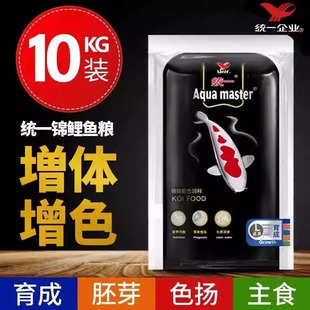 Unified Koi Feed 10kg Goldfish Food for Growing Embryos, Pellet Type for Medium-Sized Butterfly Fish, Small to Large Pellets