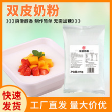 香馨堂商家自制摆摊布丁专用粉广东顺德原味椰果双皮奶粉批发厂家