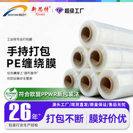 缠绕膜50cm宽工厂用托盘打包聚乙烯pe膜工业自粘透明拉伸膜黑色膜