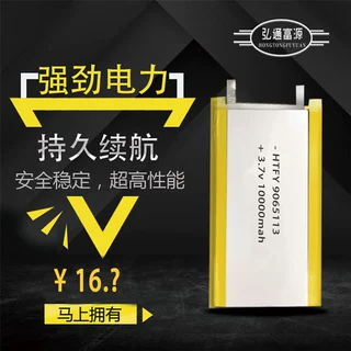 1260100 聚合物锂电池定制10000mah移动电源医疗设备大容量电池