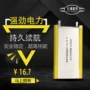移动医疗大容量定制锂电池