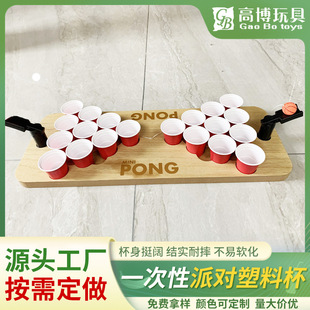 Mini Beer Ping Pong PP одноразовый пластиковый кубок Classic Party Party Leisure Spot Spot Spot