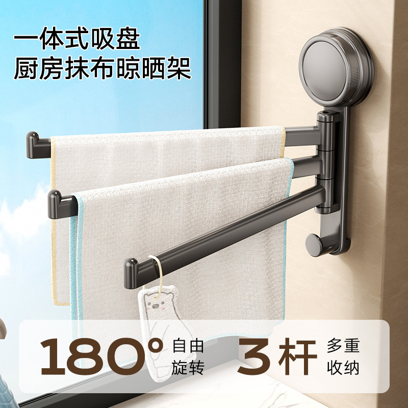 吸盘抹布架厨房置物架壁挂免打孔浴室收纳沥水架挂洗碗布毛巾挂杆|undefined