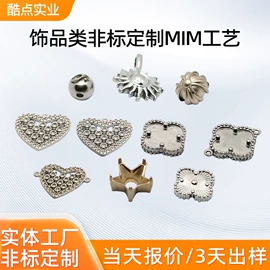 智能手表表带;AppleWatch表带;粉末冶金