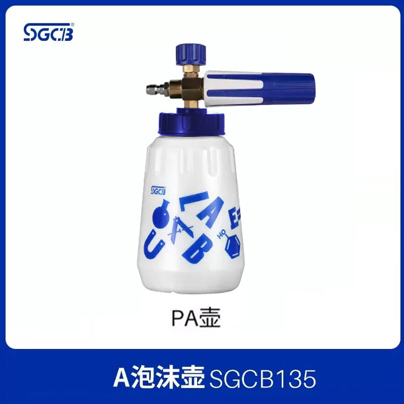 Sgcb New Pa Foam Pot High-Pressure Car Washing Machine Fan-Shaped Foam Newly Upgraded Spray Pot Foam Car Washing Tool