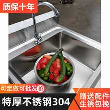 ?304���P�ϴ��ˮ�ؼӺ����Æ����p�β۳�ϴ��N��ʳ��̨�控֧