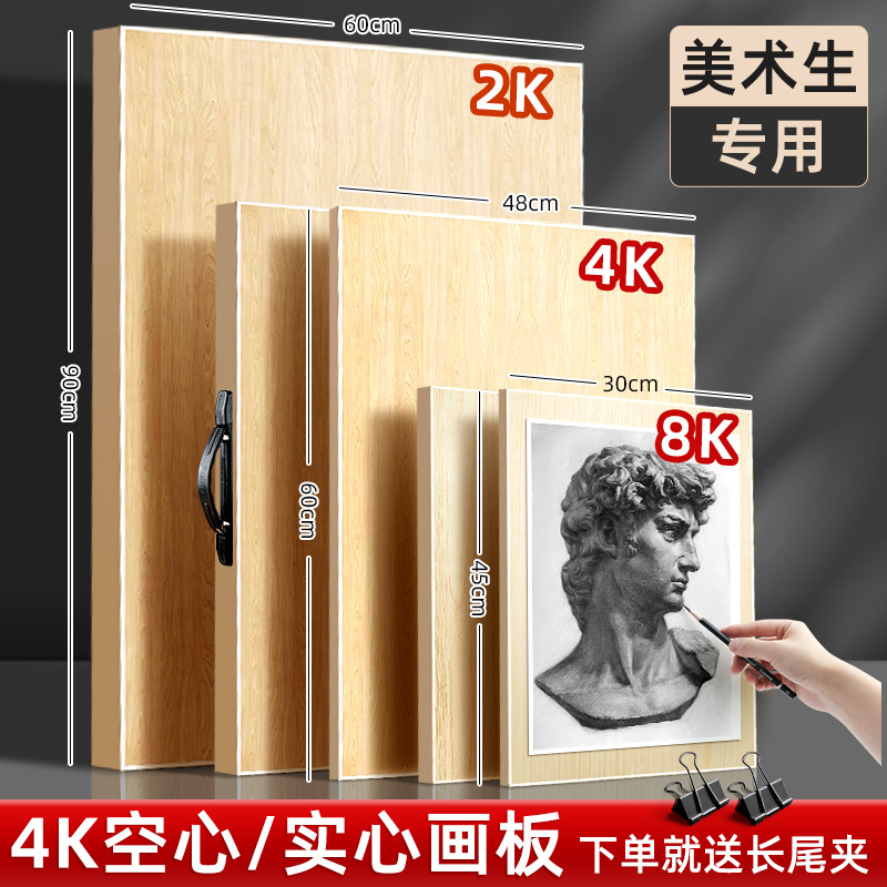 Drawing Board for Art Students, 4K Sketch Board Easel, Solid 8K Hollow Sketching and Painting Portable Drawing Gouache Board
