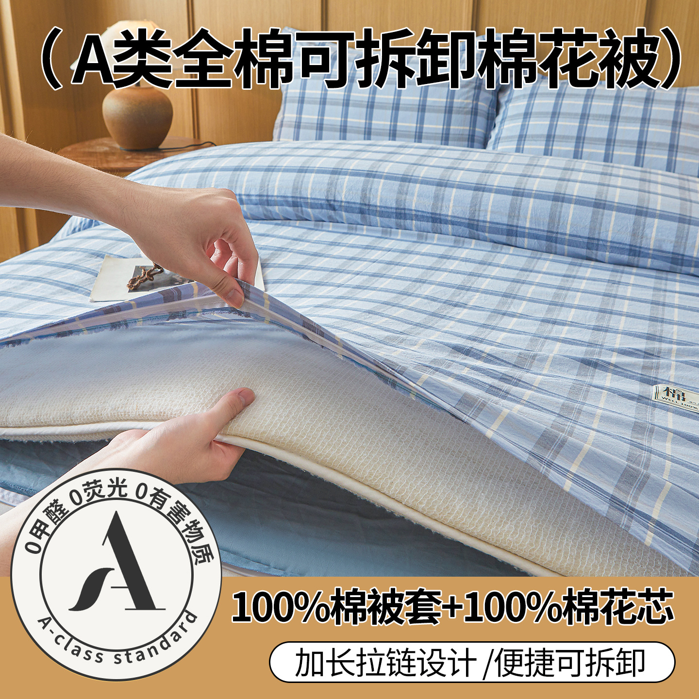 A clase desmontable 100% algodón Xinjiang edredón de algodón de invierno edredón de algodón único dormitorio de estudiantes