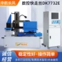 定制成型数控dk7732e火花机