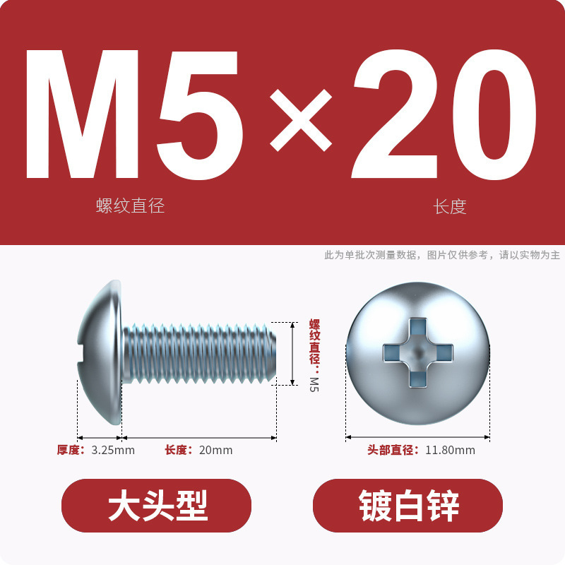 亜鉛メッキ十字溝大平頭ねじ傘頭型ねじ大帽子キノコ頭丸頭機ねじm3 m 5m 5m 6m 8|undefined
