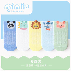 New Sensitive Cotton Children's socks, Plain Color Cartoon Lion, Spring and Summer Mesh Boat Socks, Breathable and Absorbent, Wholesale for Boys