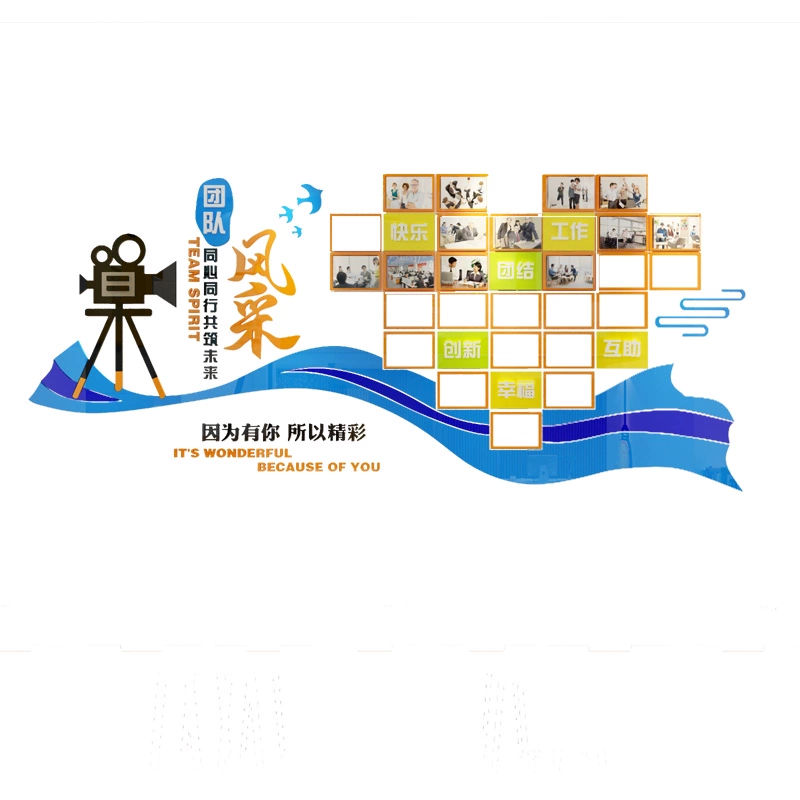 Культурная стена в стиле сотрудника, корпоративная фотография, стена чести, дисплей, украшение офиса, стикер на стену команды