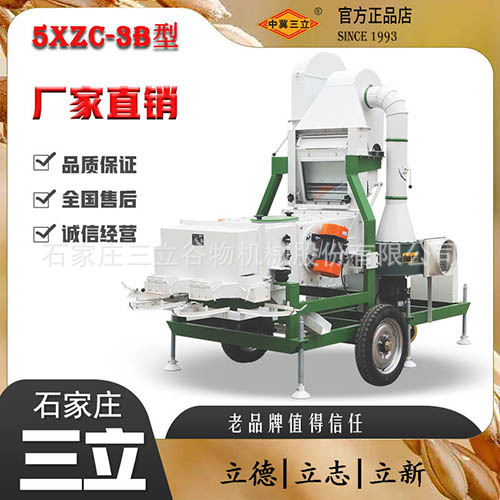 供应杂交稻谷籼稻粳稻小型清选机石家庄三立粮食加工风选机筛选机
