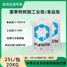 净水器配件;滤料;离子交换树脂