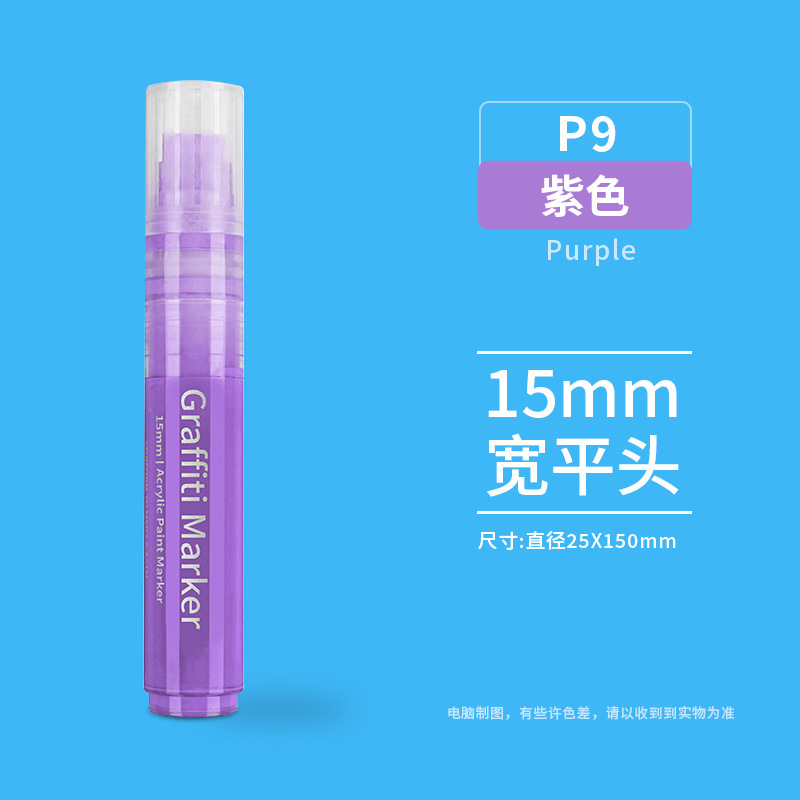 现货跨境美术丙烯笔马克笔15mm加宽笔头覆盖广绘画丙烯水彩马克笔|undefined