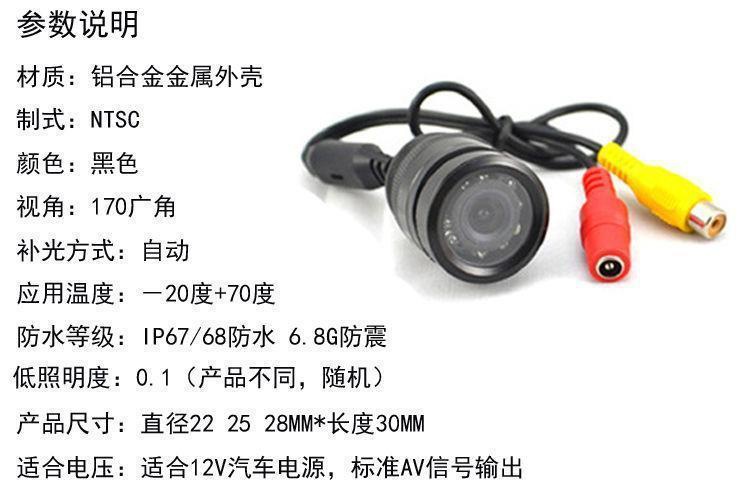 Infrared Perforated Reversing Camera Hd Waterproof Infrared Night Vision Car Camera
