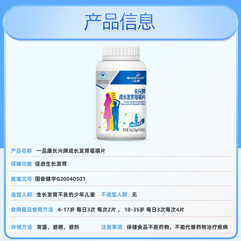 One-pot Kang Growth Development Chewing Tablets, suitable for adolescents and adults, can be paired with calcium tablets, growth for children, non-growth capsules
