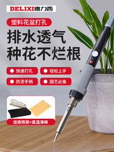 花盆打孔电烙铁塑料瓶烫孔器工具家用小型切割园艺手工电烙笔