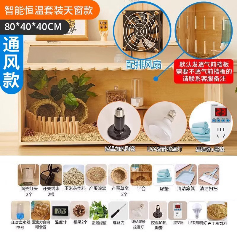 ルチン鶏飼育ボックス専用ケージひよこ育雛保温ボックス恒温造園小屋家庭用送料無料卸売|undefined