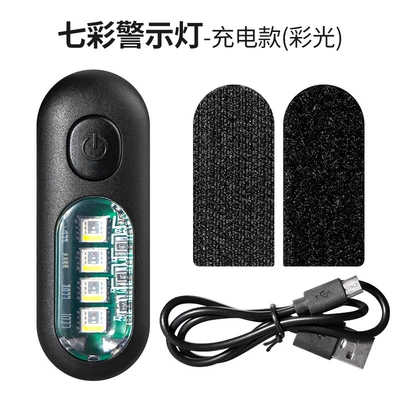 Motorcycle Safety Supplies Light Helmet Side Box - i-type-colorful-warning-light-black-color-light