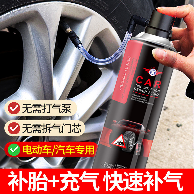 A电瓶电动车轮胎自液摩托车自行车真空胎汽车自动充气补胎液胶水