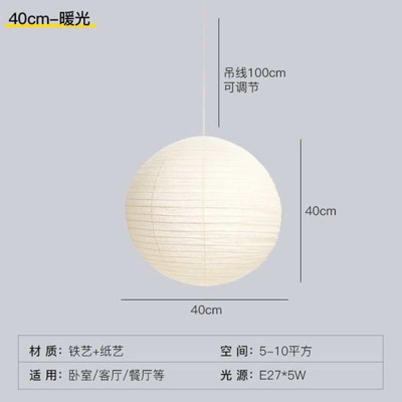 日式禅意吊灯简约网红民宿客厅灯侘寂风餐厅餐桌圆球白色宣纸吊灯|undefined