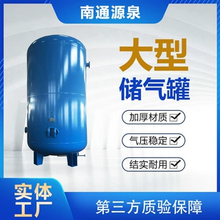 南通规格定制20立方干燥空气储罐 大型碳钢压力容器 源头工厂直发